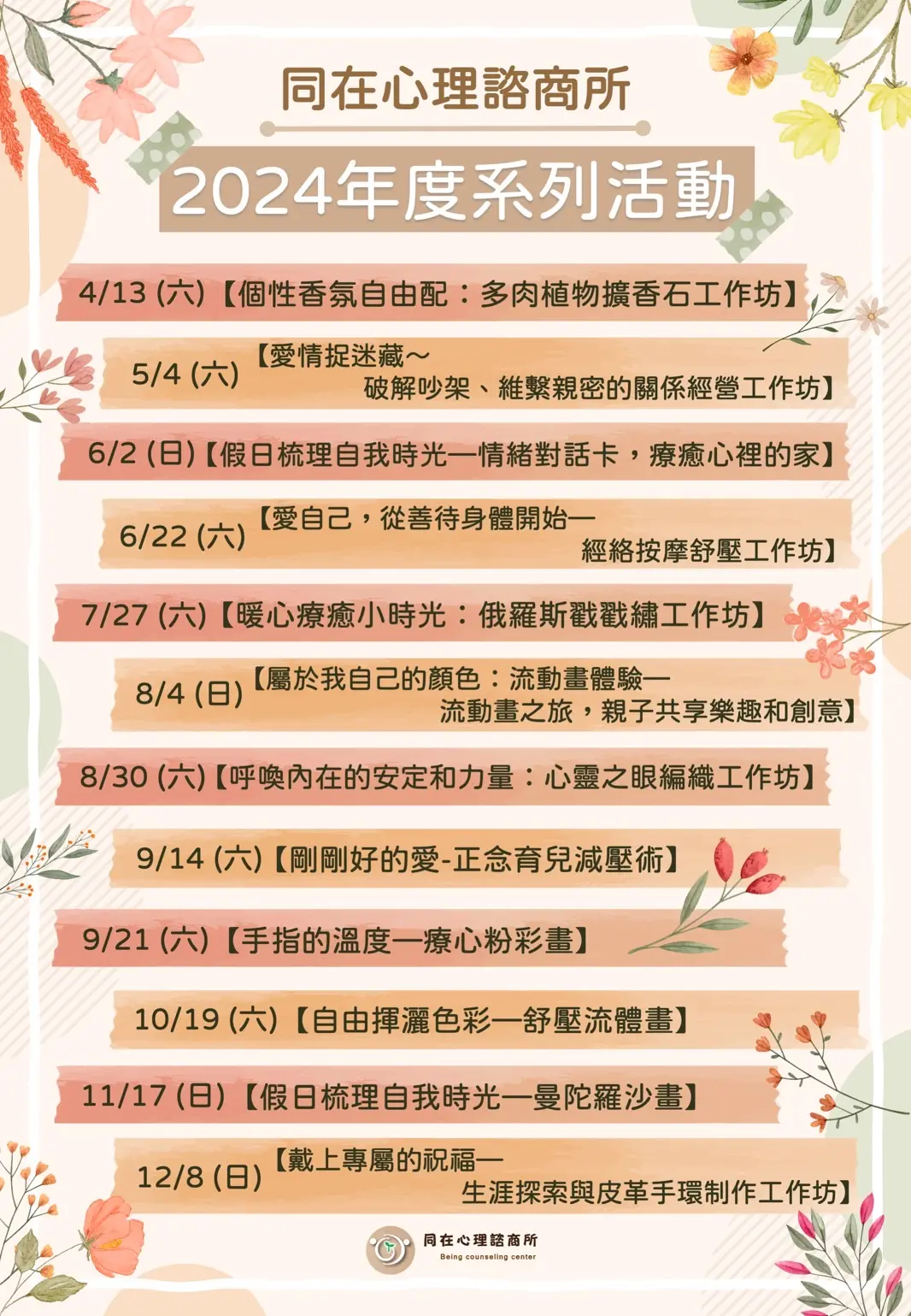 貼文圖片