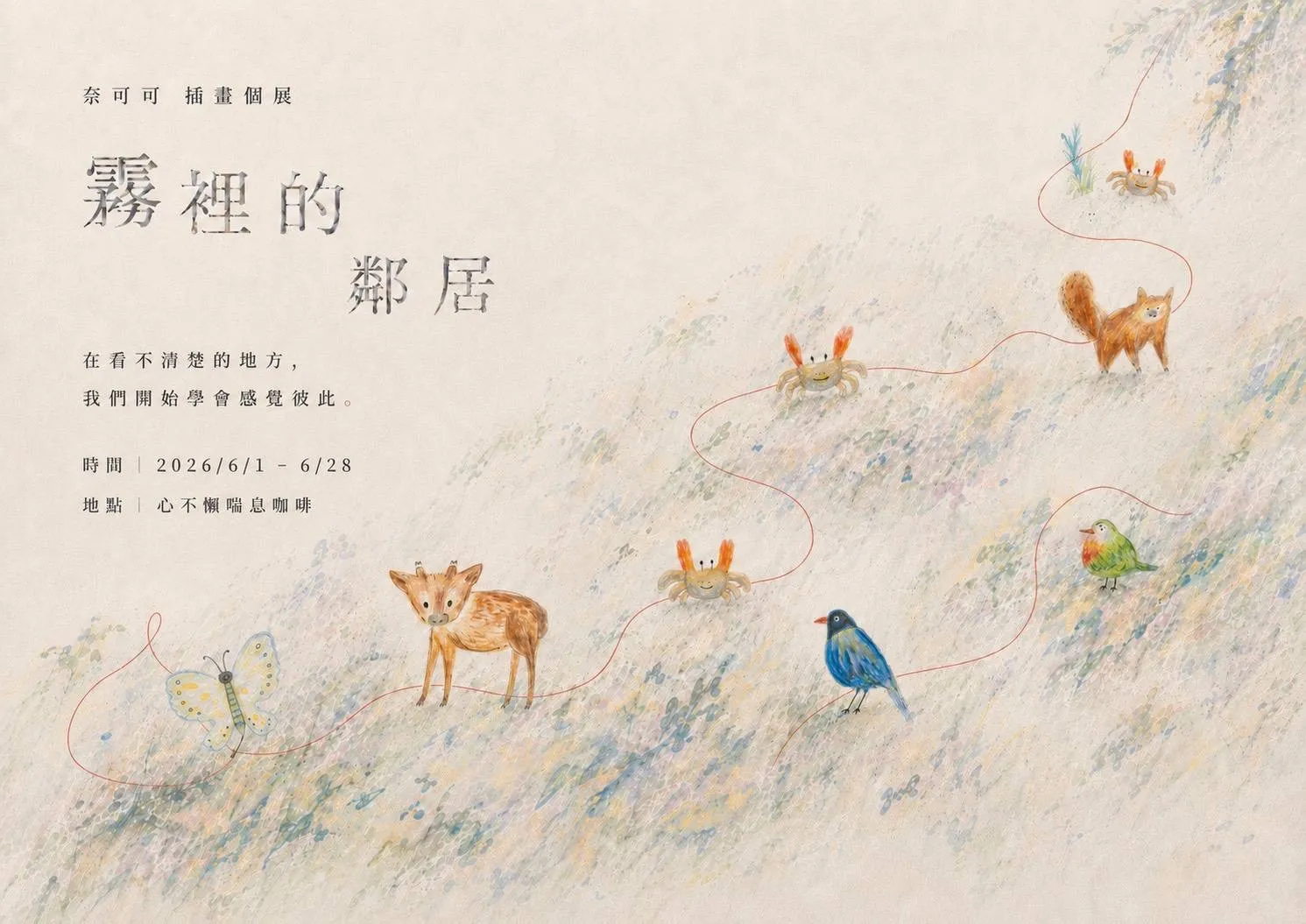 🧡奈可可陪你畫 寫生工作坊🧡 picture